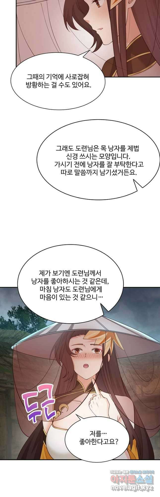내 소설의 악역이 되다 194화 3