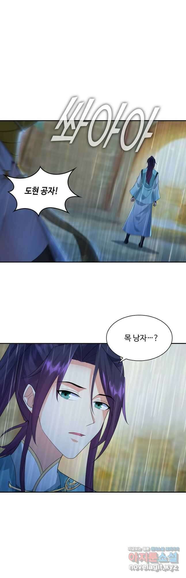 내 소설의 악역이 되다 194화 7