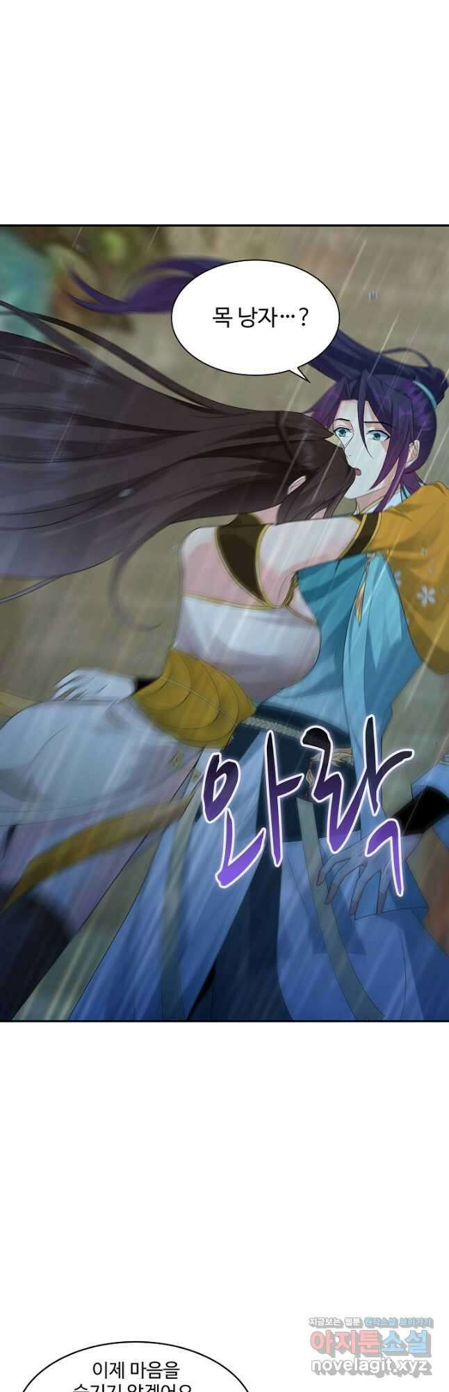 내 소설의 악역이 되다 194화 8