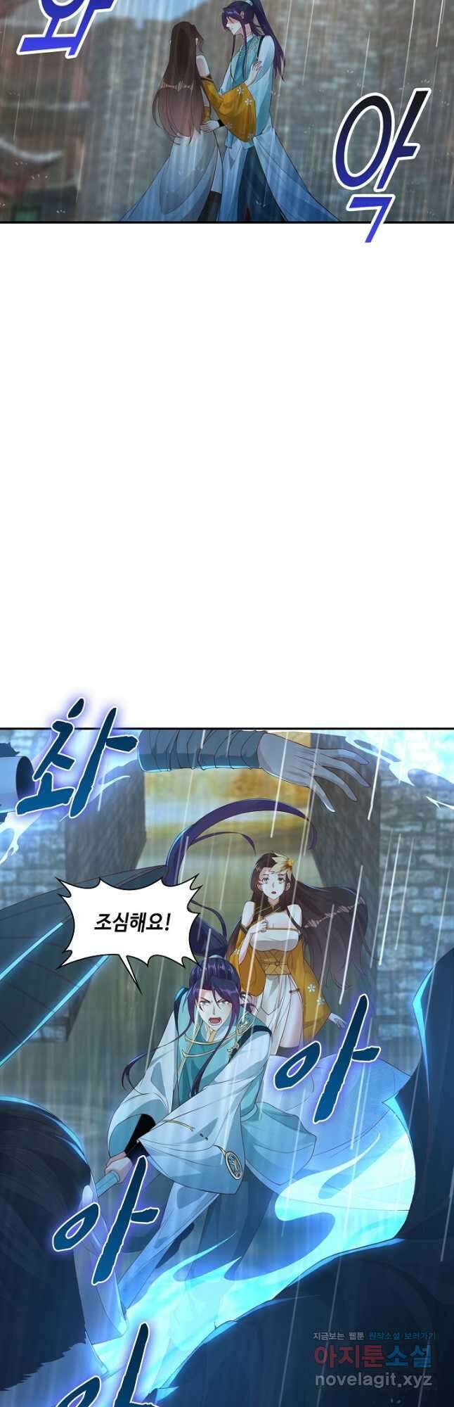 내 소설의 악역이 되다 194화 10