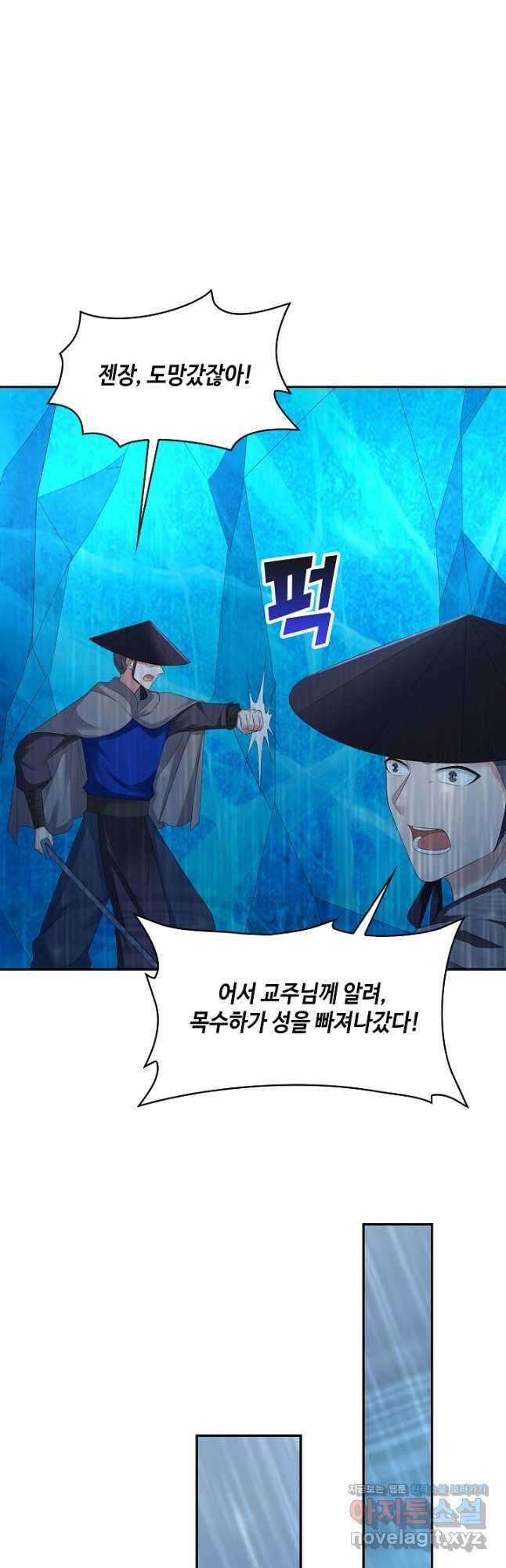 내 소설의 악역이 되다 194화 13