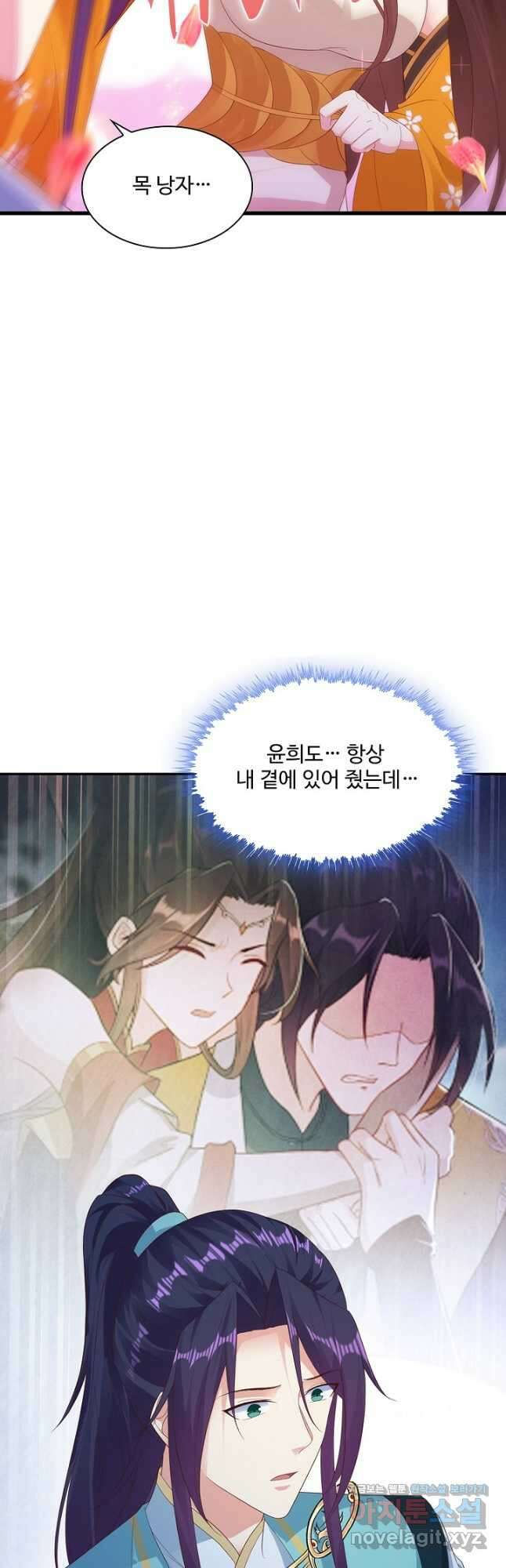 내 소설의 악역이 되다 194화 17
