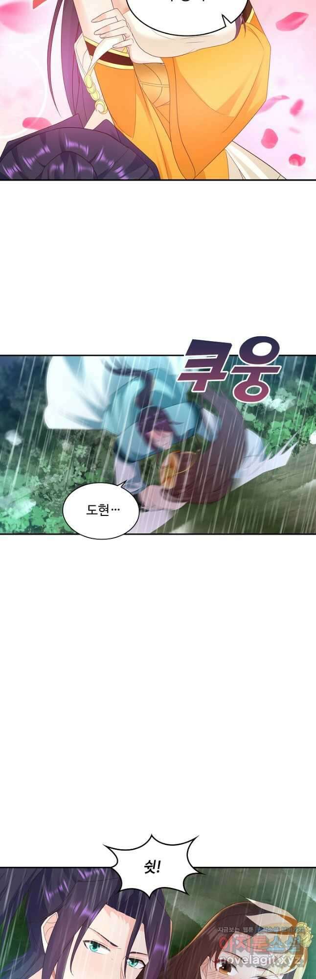 내 소설의 악역이 되다 194화 20