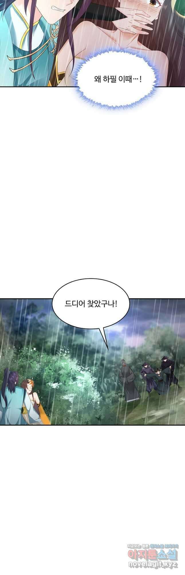 내 소설의 악역이 되다 194화 21