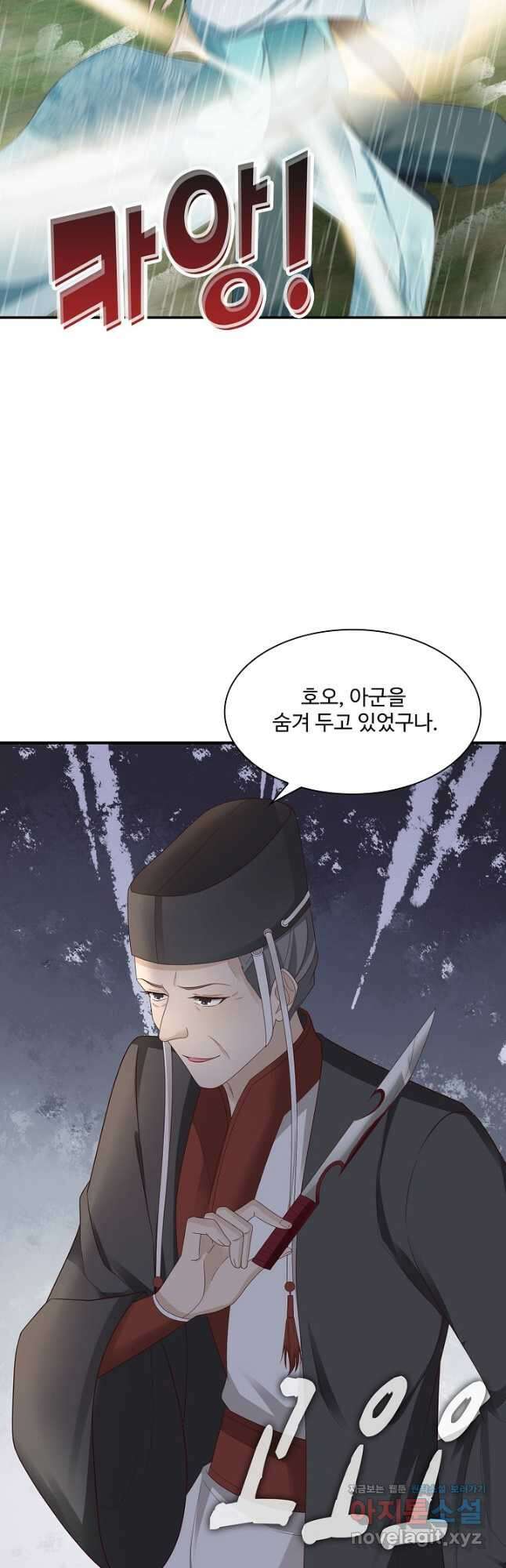 내 소설의 악역이 되다 194화 26