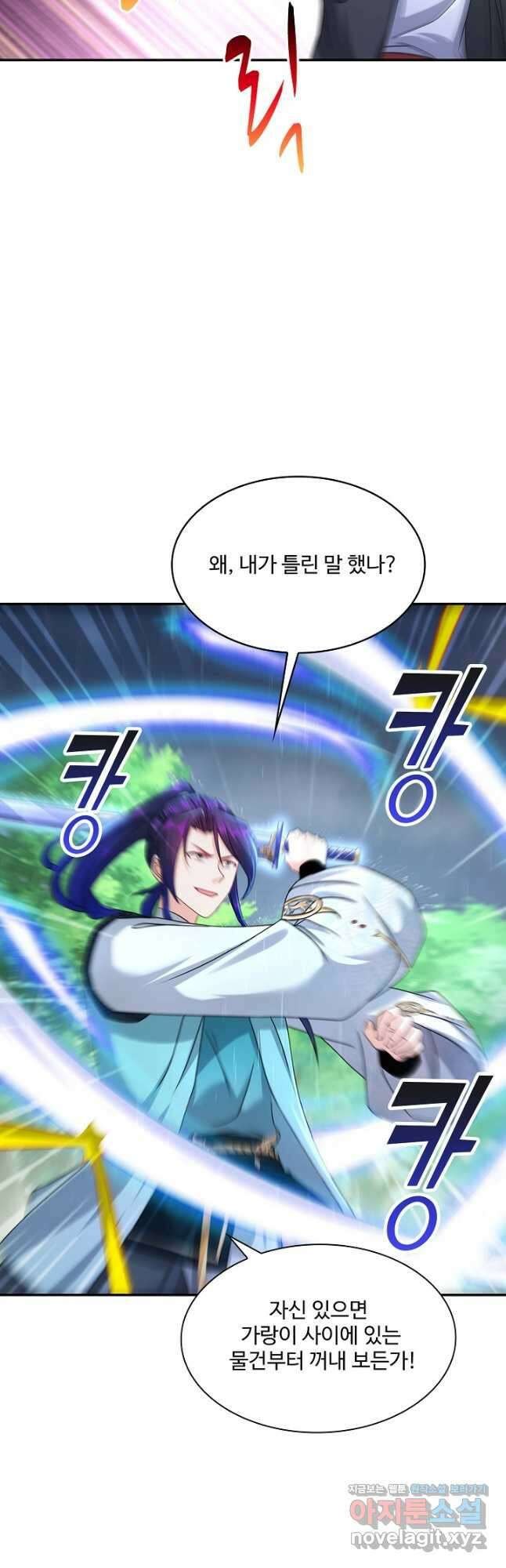내 소설의 악역이 되다 194화 29