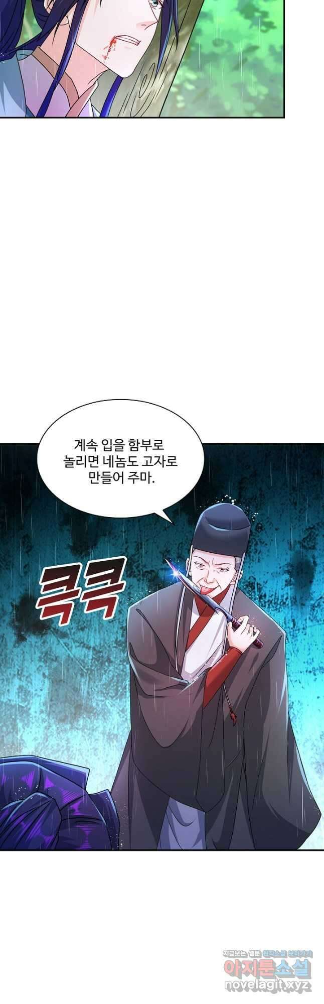 내 소설의 악역이 되다 194화 33
