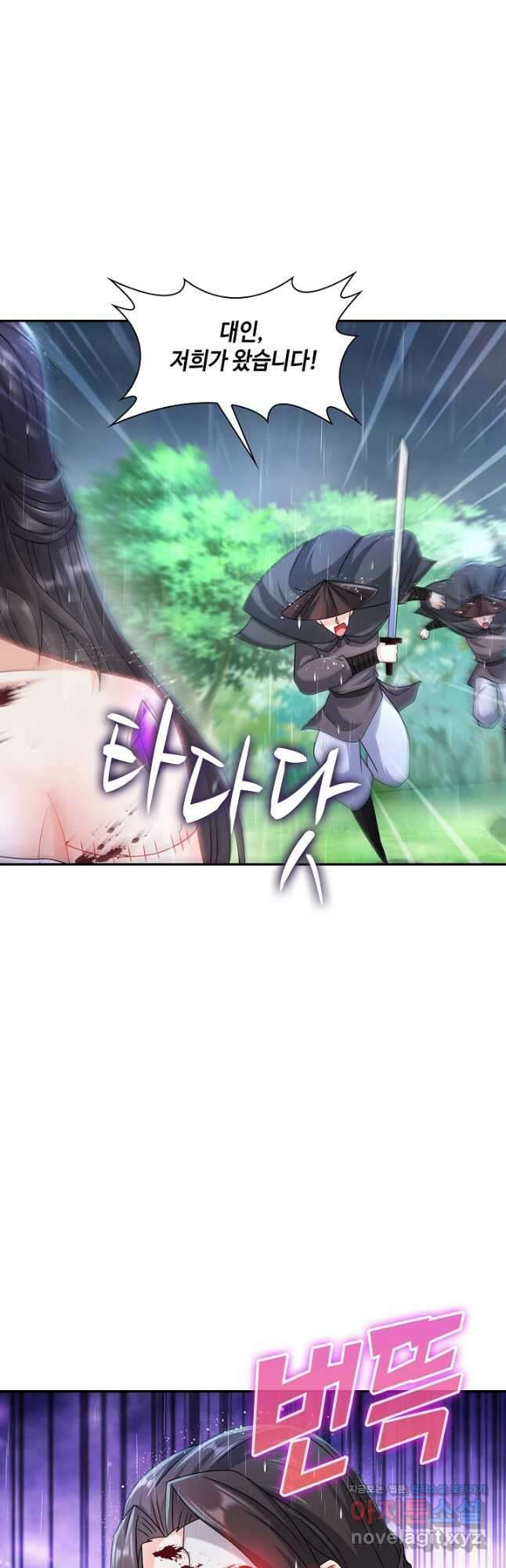 내 소설의 악역이 되다 194화 37
