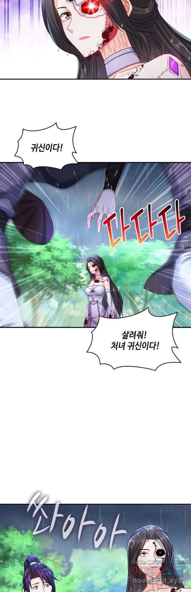 내 소설의 악역이 되다 194화 38