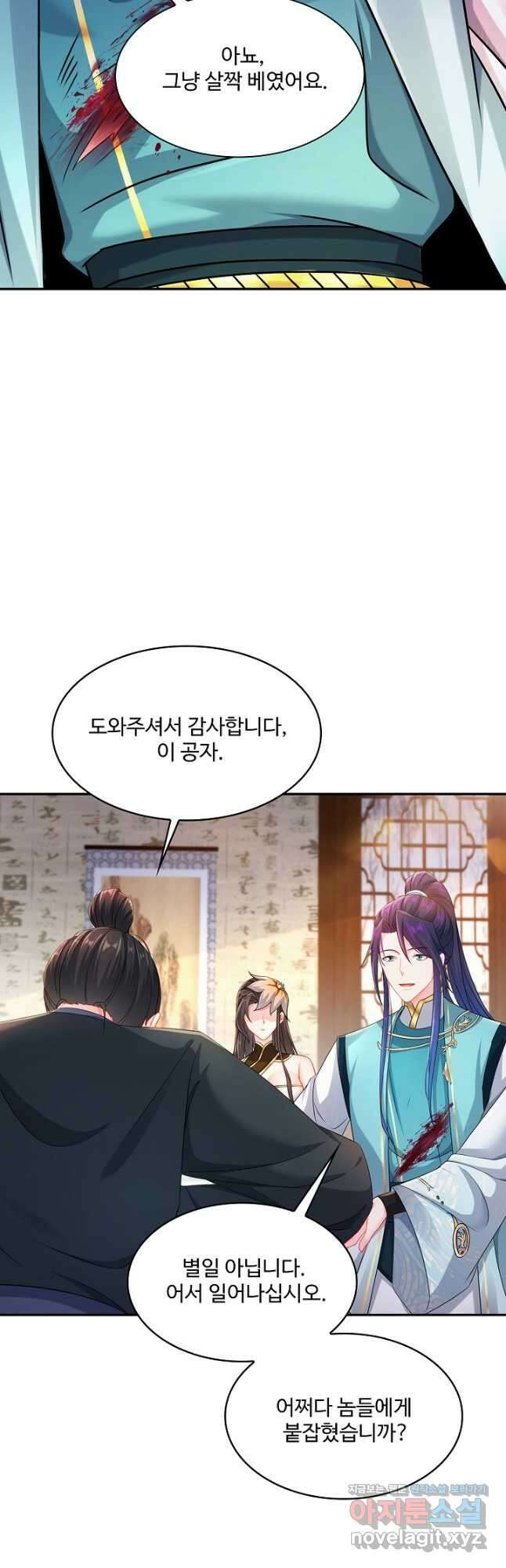 내 소설의 악역이 되다 194화 41
