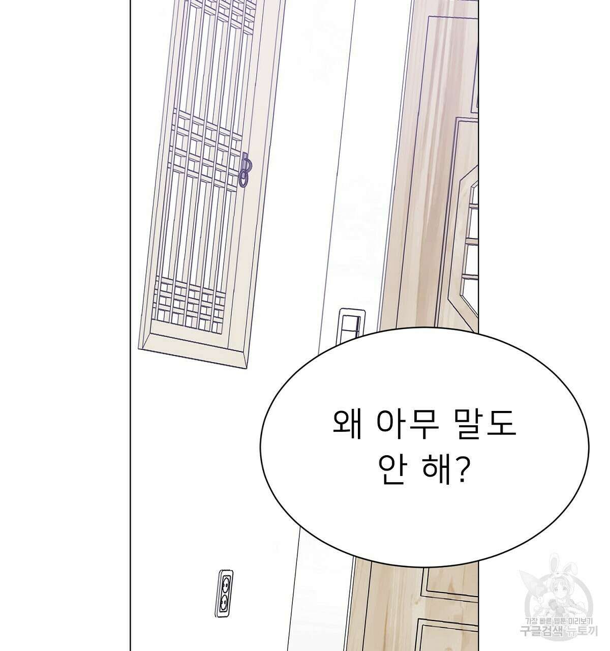 위어 26화 5