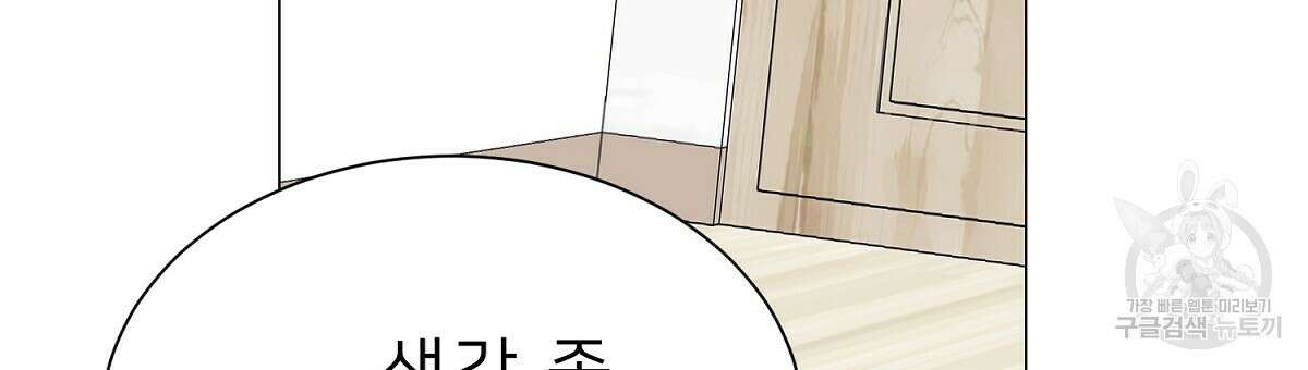 위어 26화 6