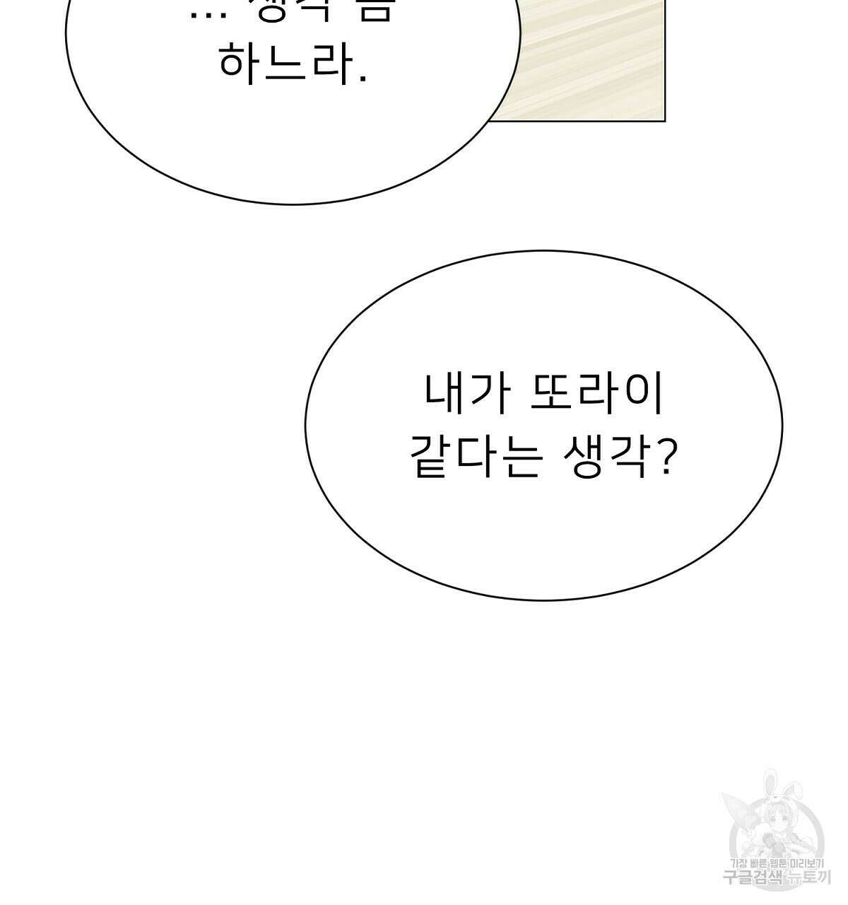 위어 26화 7