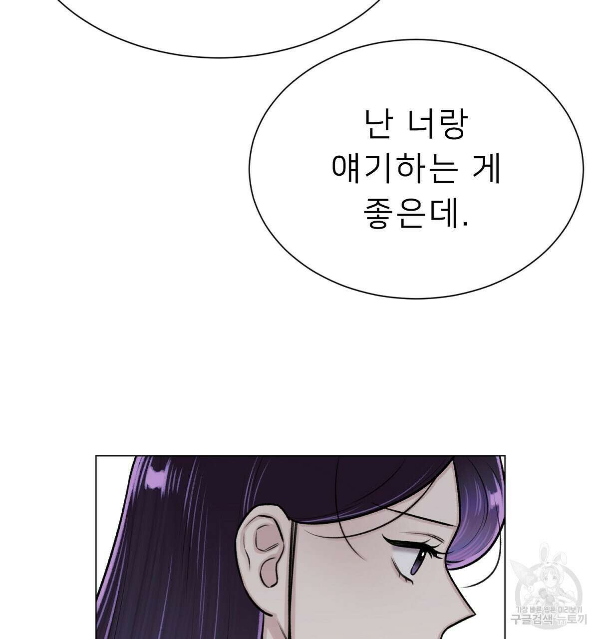 위어 26화 10