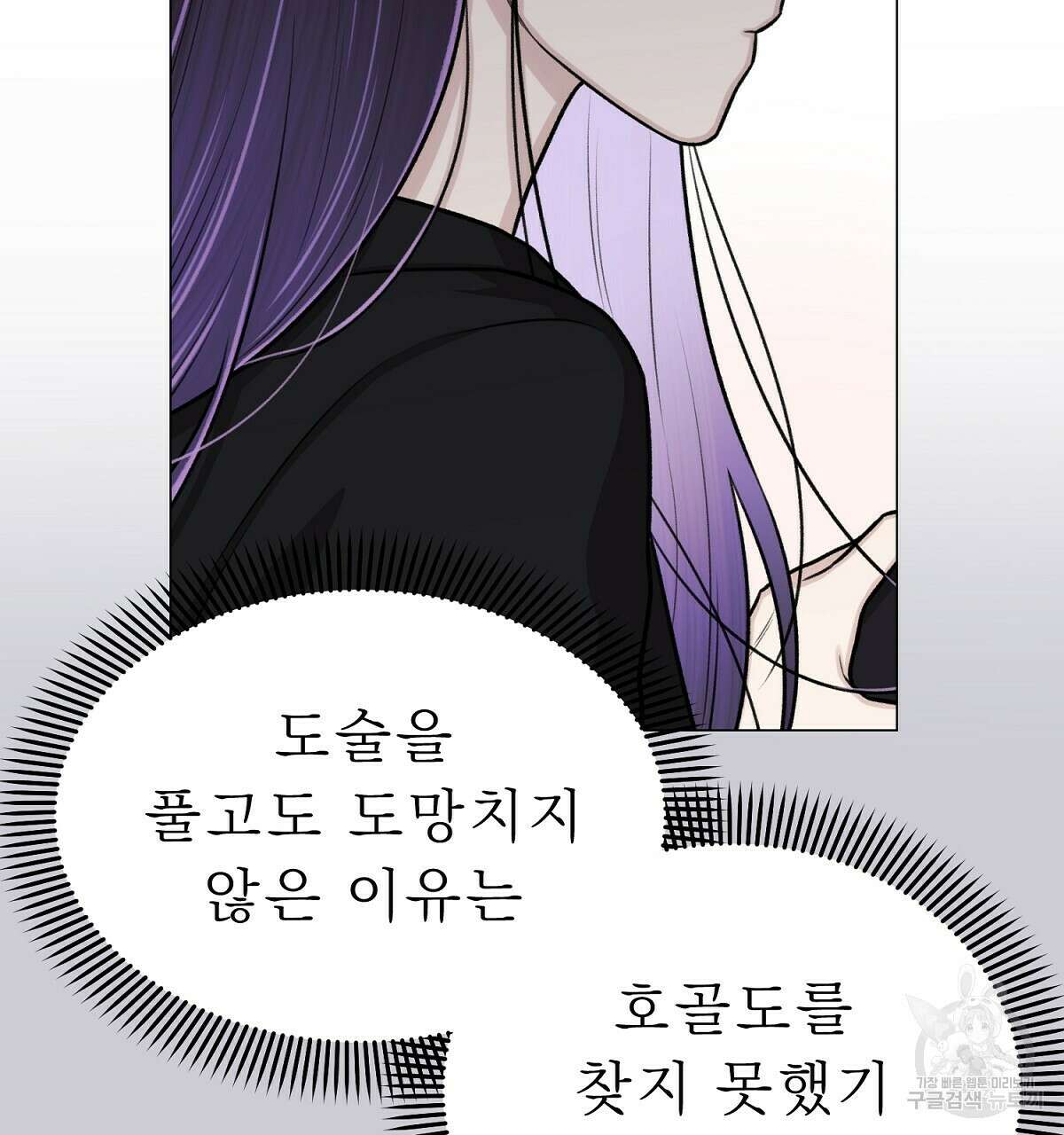 위어 26화 11