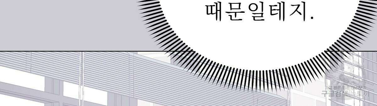 위어 26화 12
