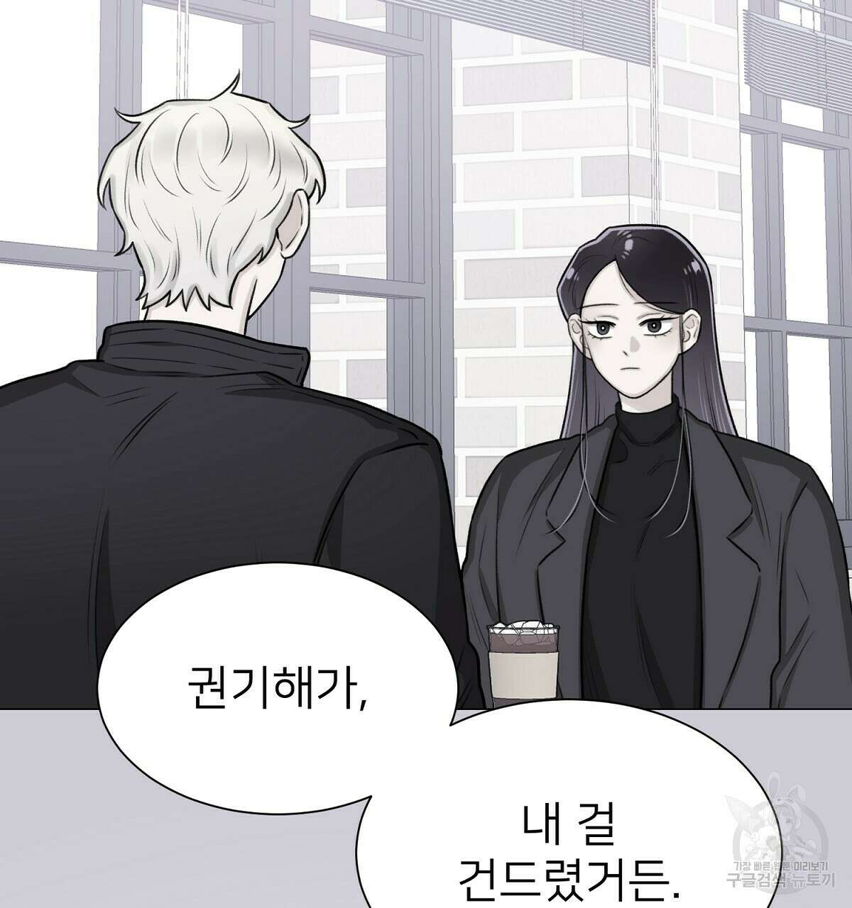 위어 26화 13