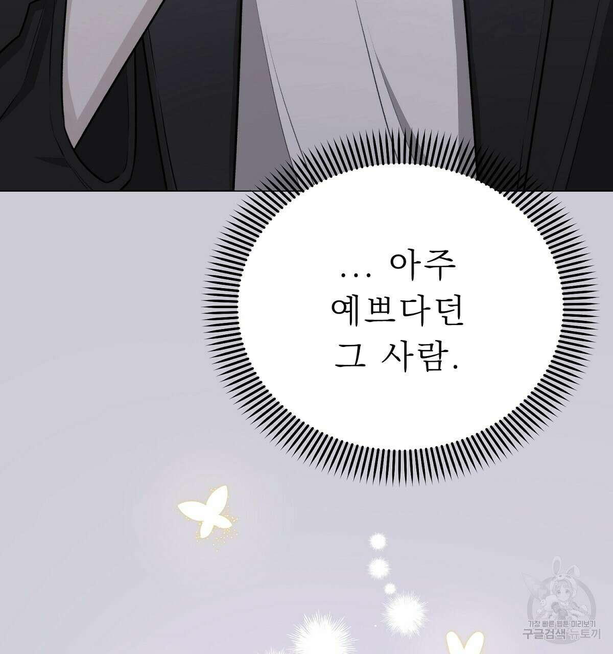 위어 26화 16