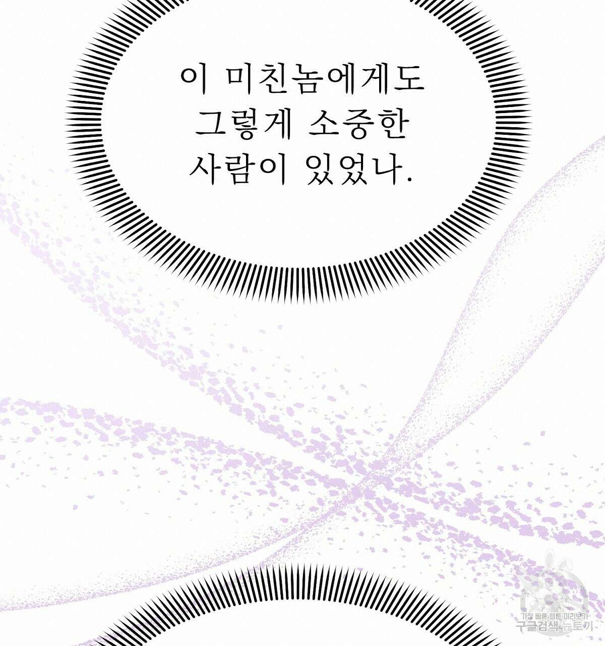 위어 26화 19