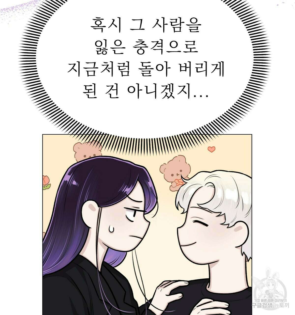 위어 26화 20
