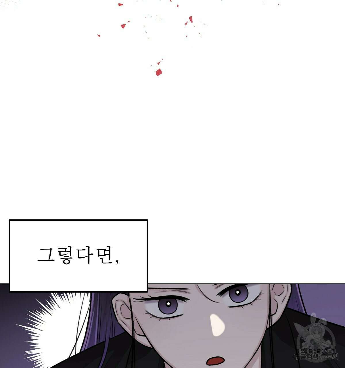 위어 26화 23