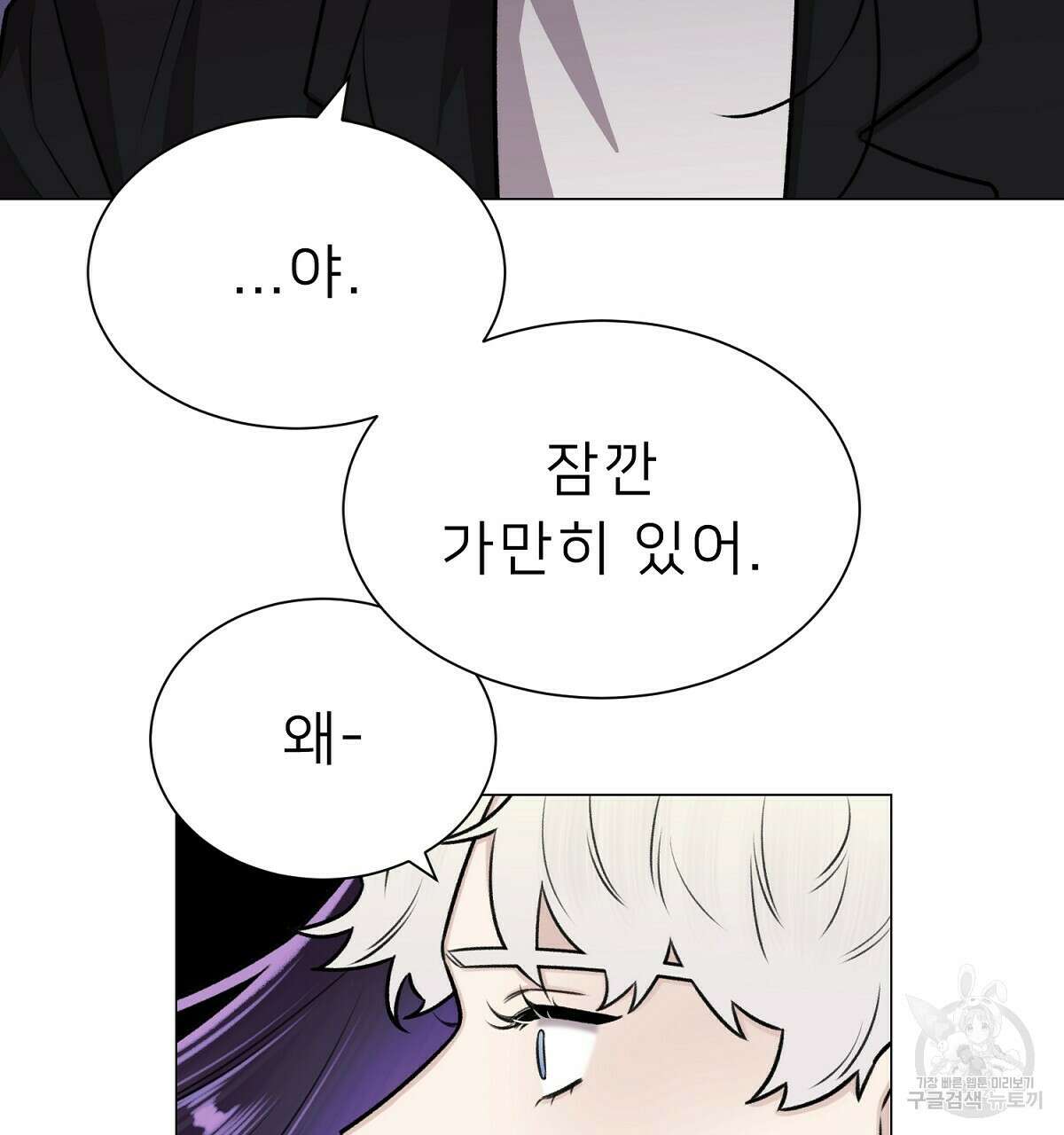 위어 26화 25