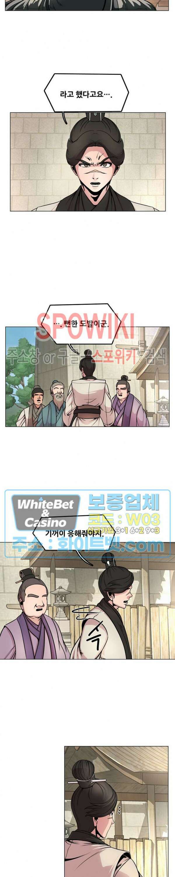 종뢰표사 54화 3