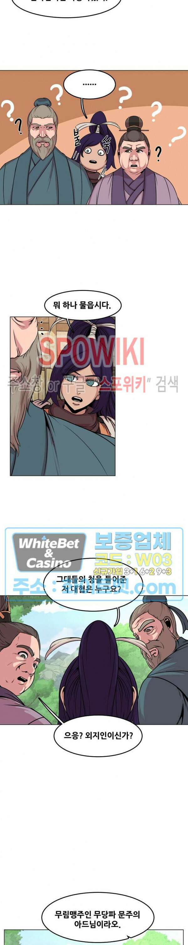 종뢰표사 54화 7
