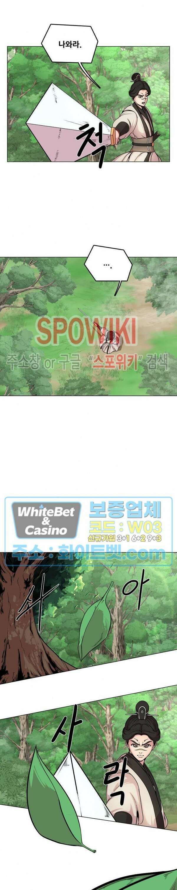 종뢰표사 54화 10