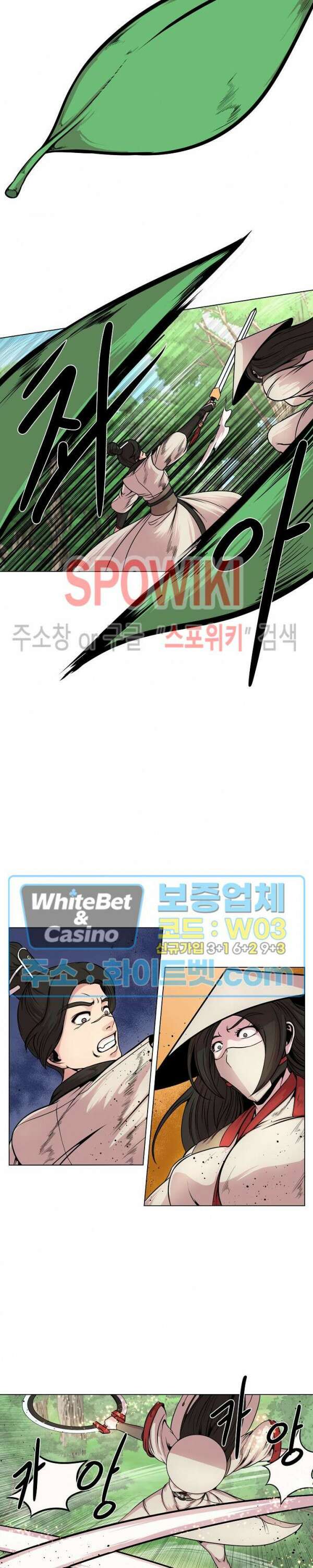 종뢰표사 54화 11