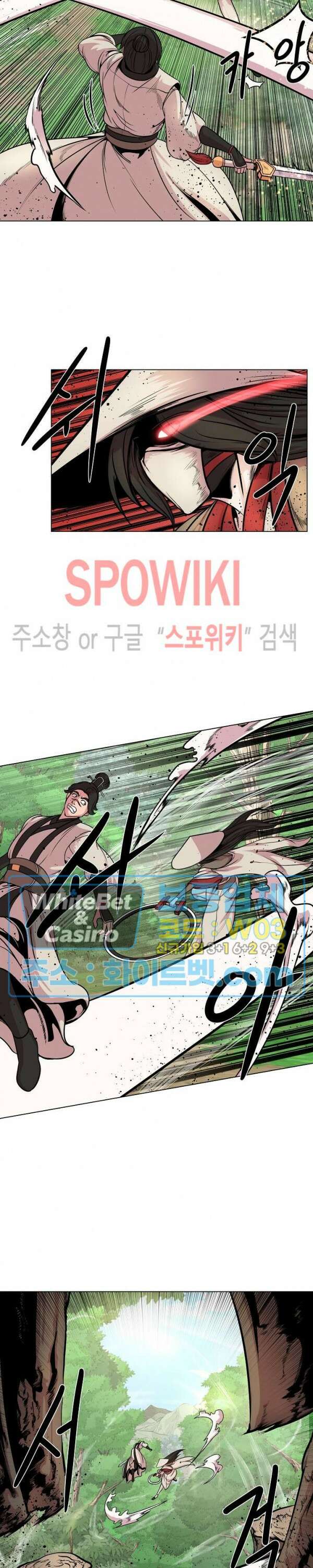 종뢰표사 54화 12