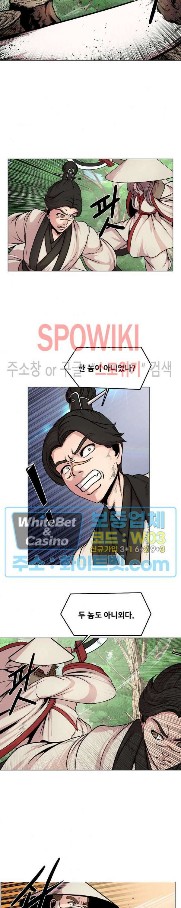 종뢰표사 54화 13