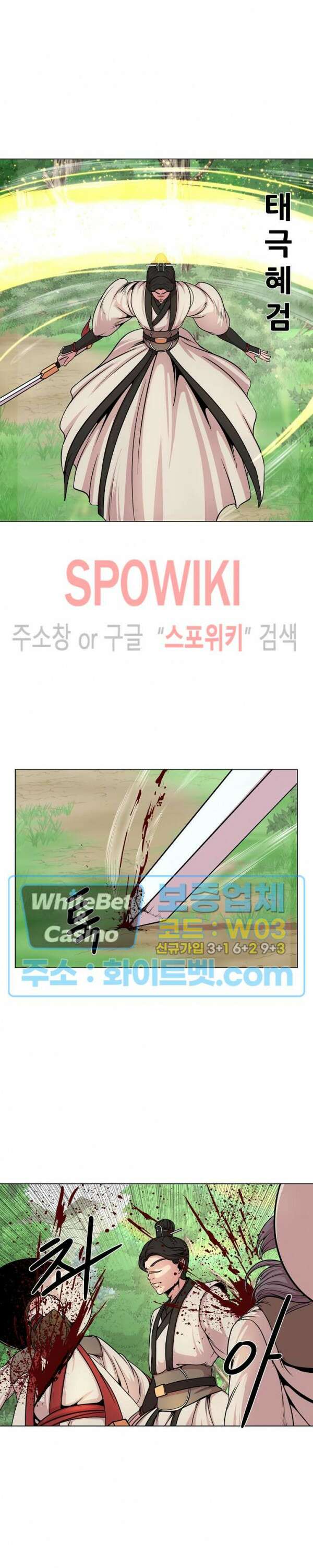 종뢰표사 54화 16