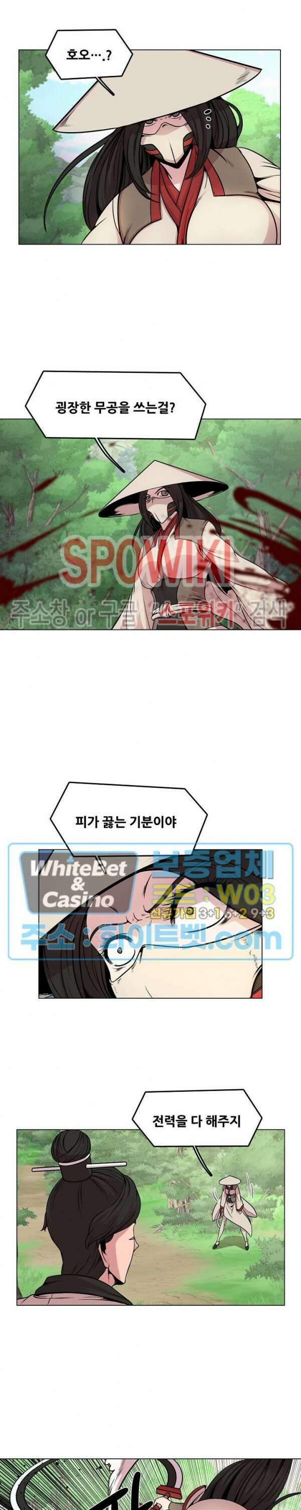 종뢰표사 54화 17