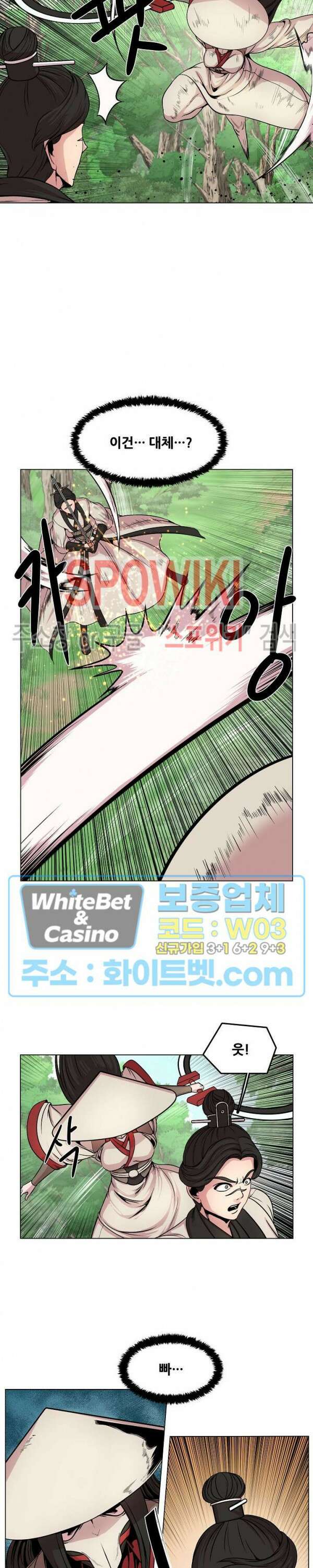 종뢰표사 54화 18