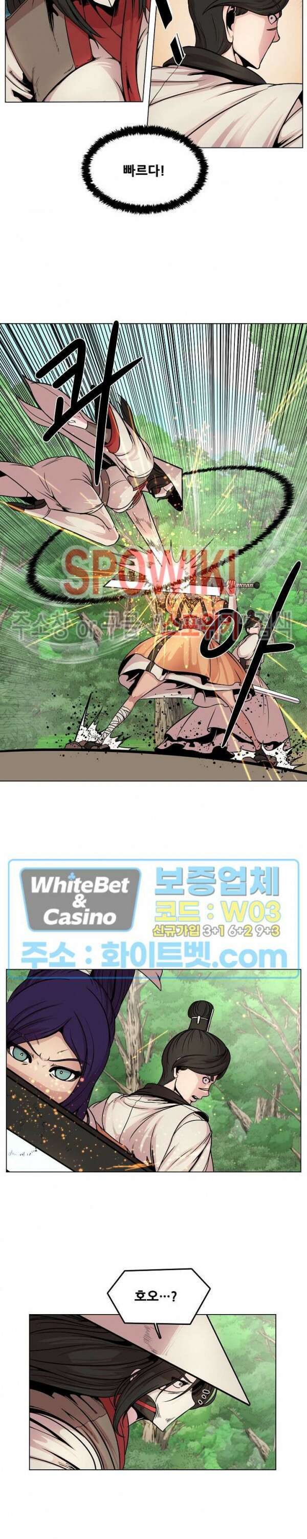 종뢰표사 54화 19