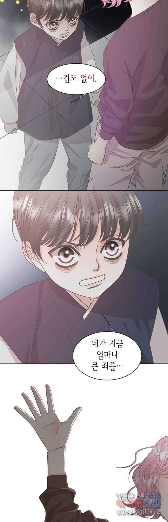 네 곁에도 어쩌면 99화 8