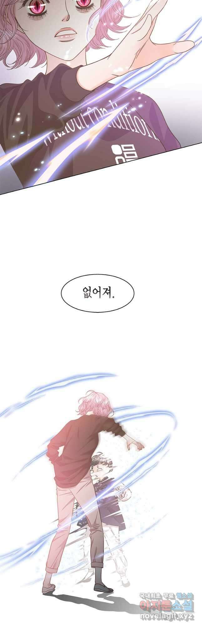 네 곁에도 어쩌면 99화 11