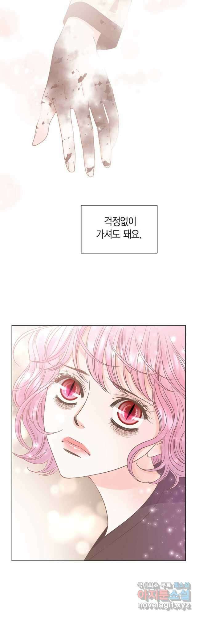 네 곁에도 어쩌면 99화 14