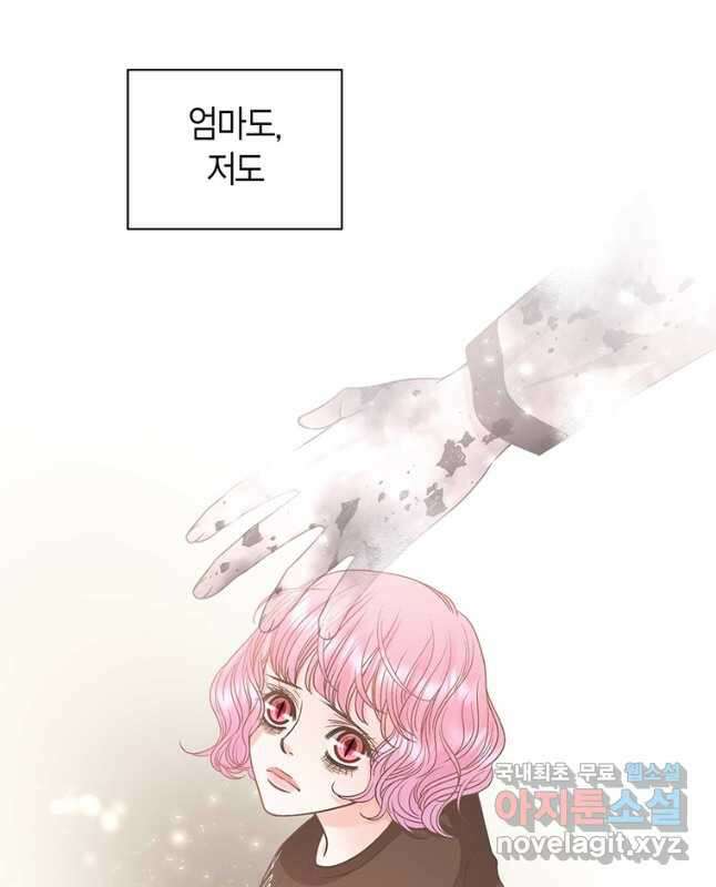 네 곁에도 어쩌면 99화 15