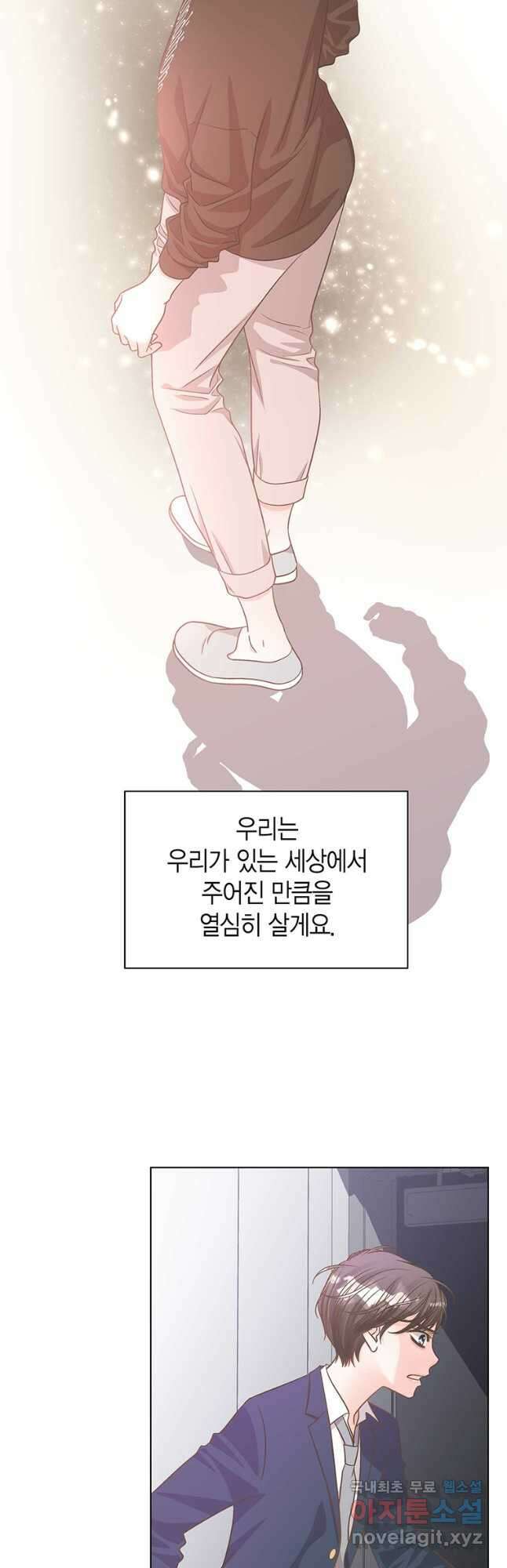 네 곁에도 어쩌면 99화 16