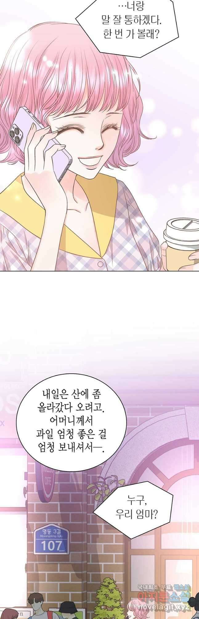 네 곁에도 어쩌면 99화 25