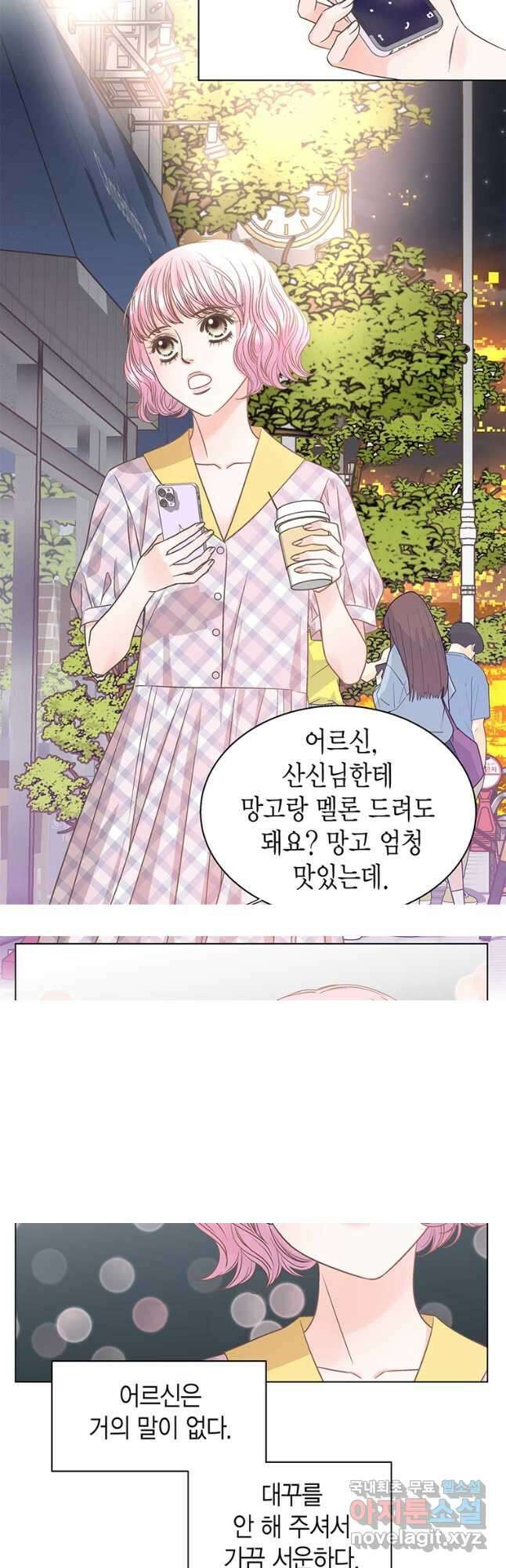 네 곁에도 어쩌면 99화 27