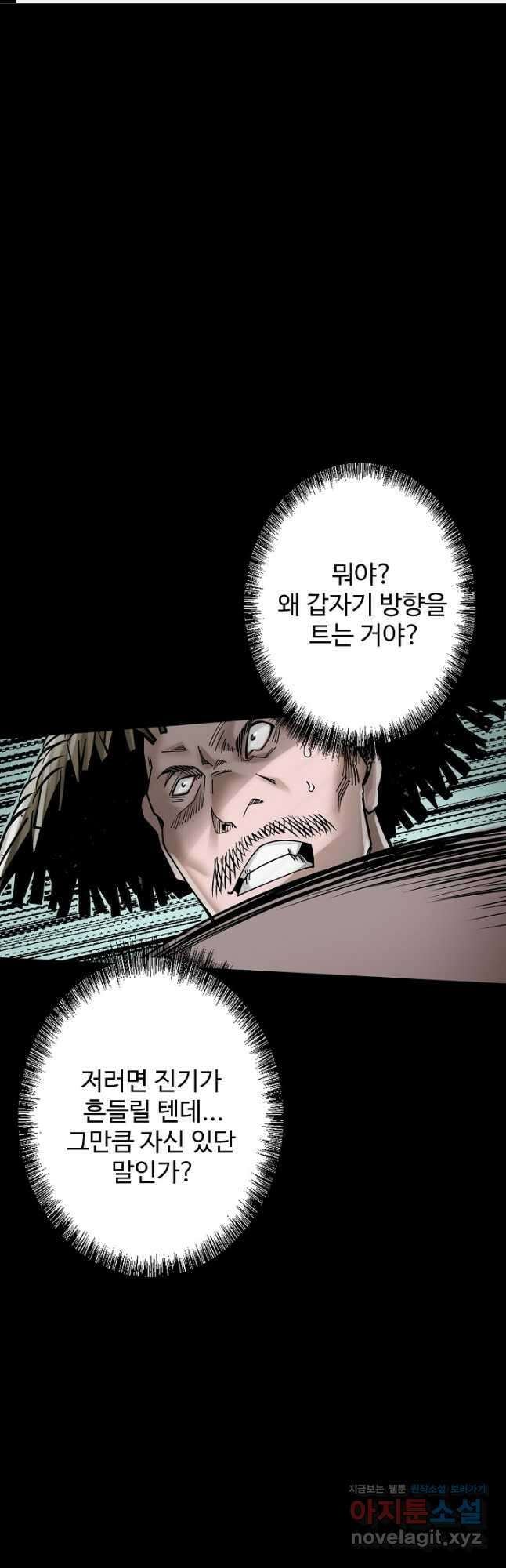 장봉행 185화 1