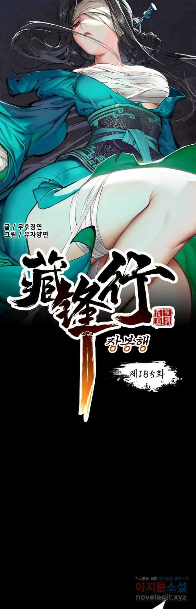 장봉행 185화 5