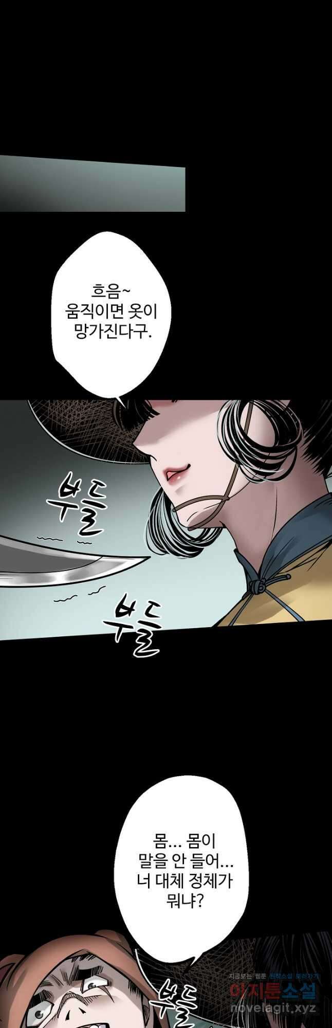 장봉행 185화 8