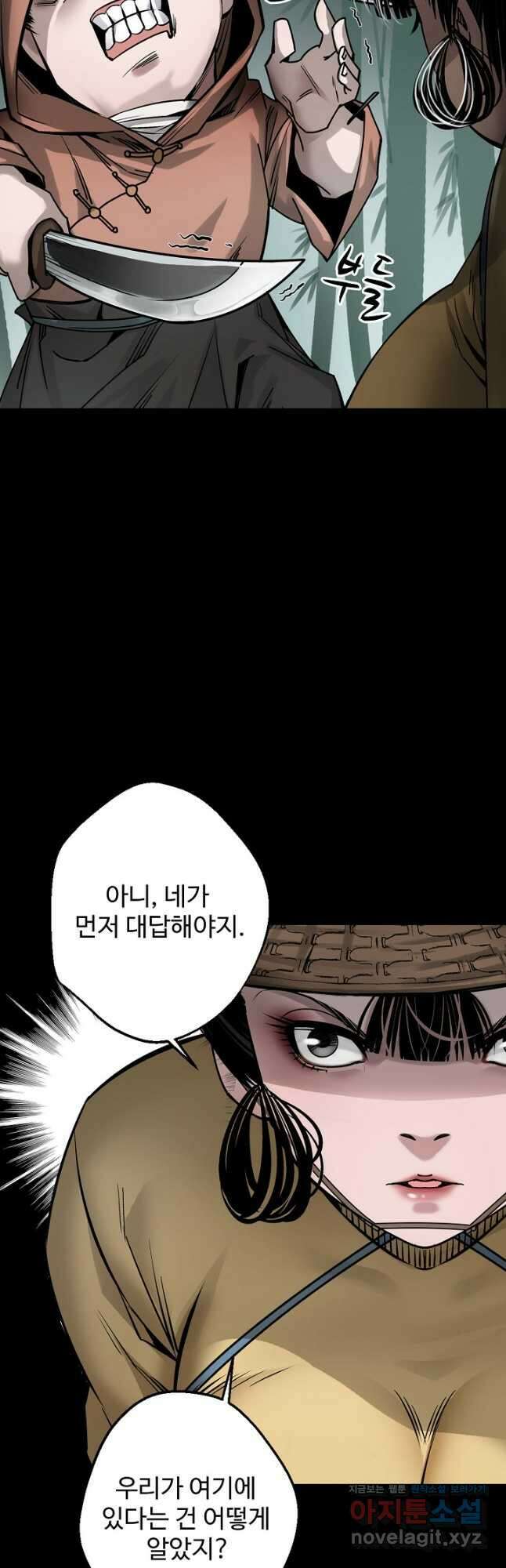 장봉행 185화 9