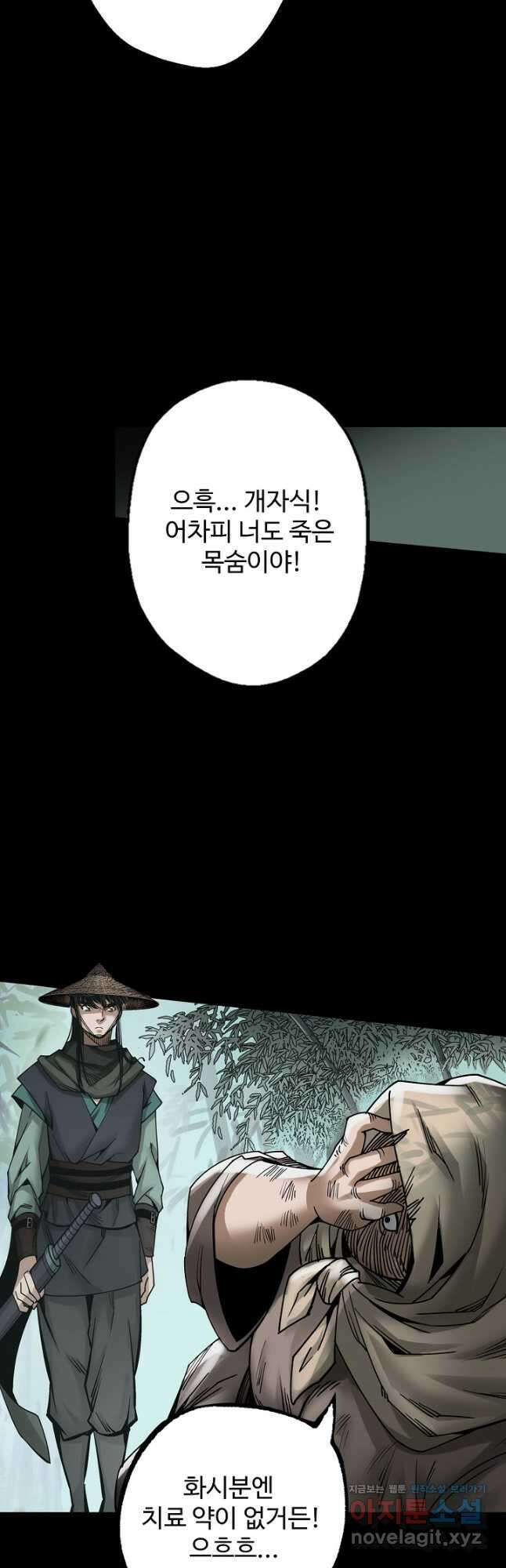 장봉행 185화 10