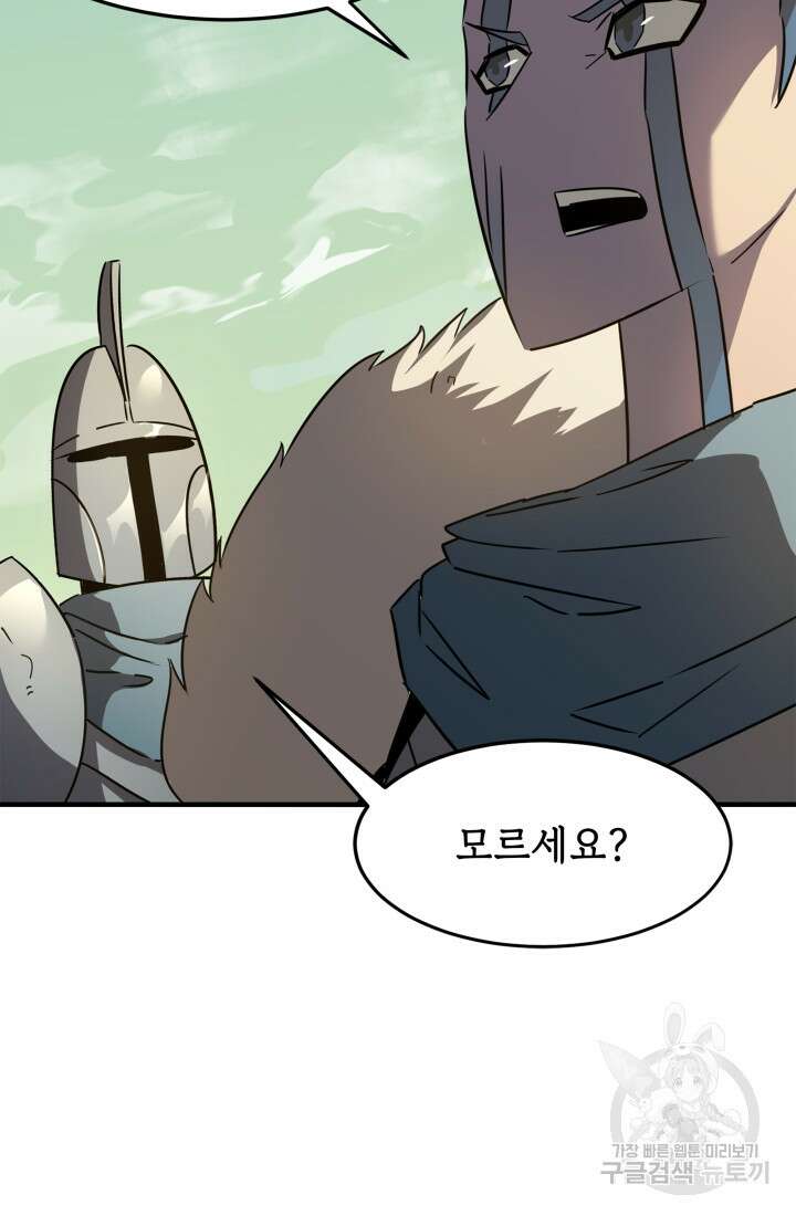 현질 없이 최강으로 17화 5