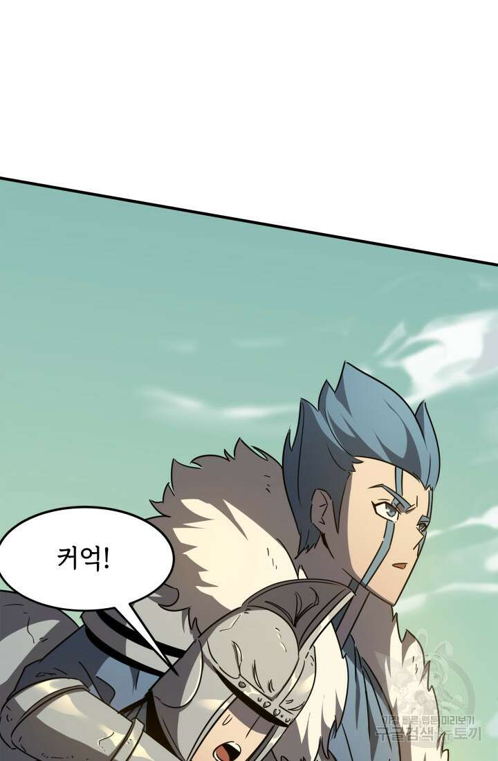 현질 없이 최강으로 17화 19